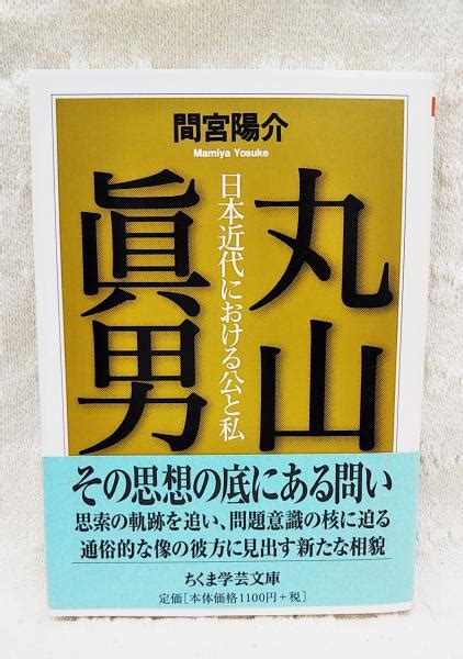 公領域私領域|現代における《私》と《公》、《個人》と 《国家》――新たな。